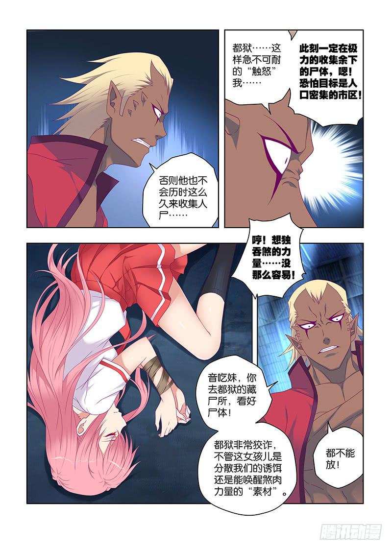 190，垫脚石-上-第193话