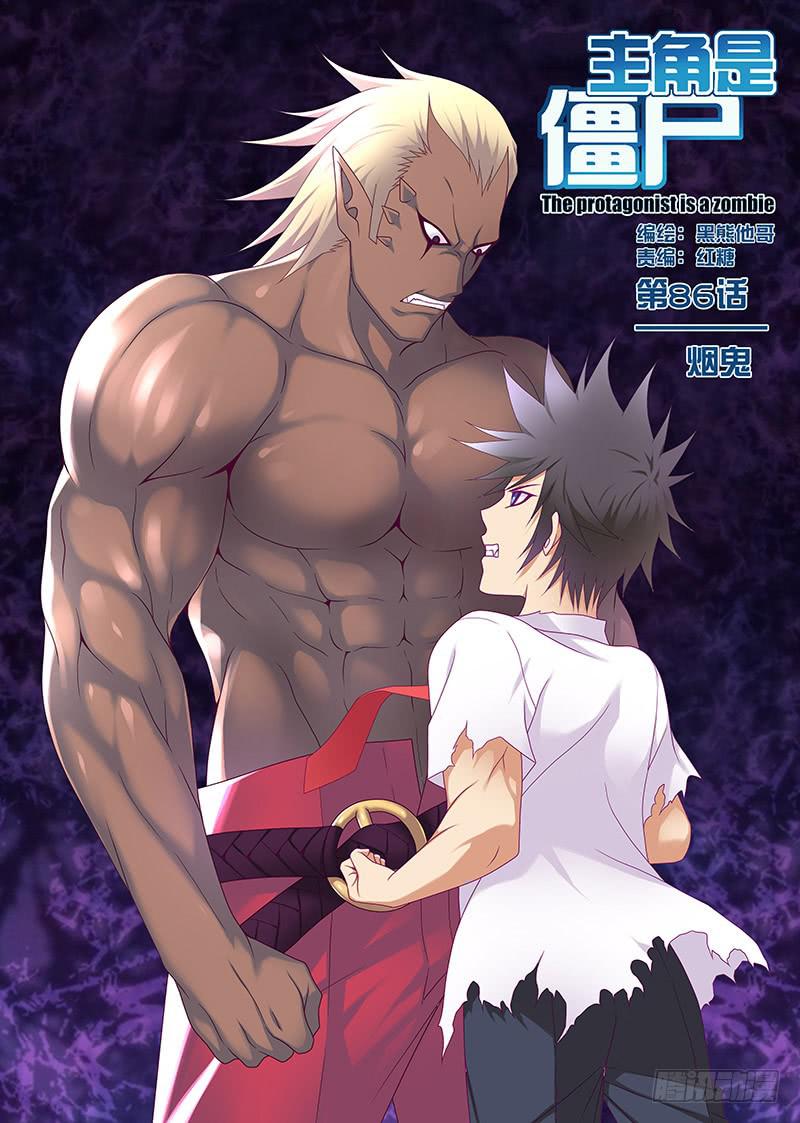 192，烟鬼-上-第195话