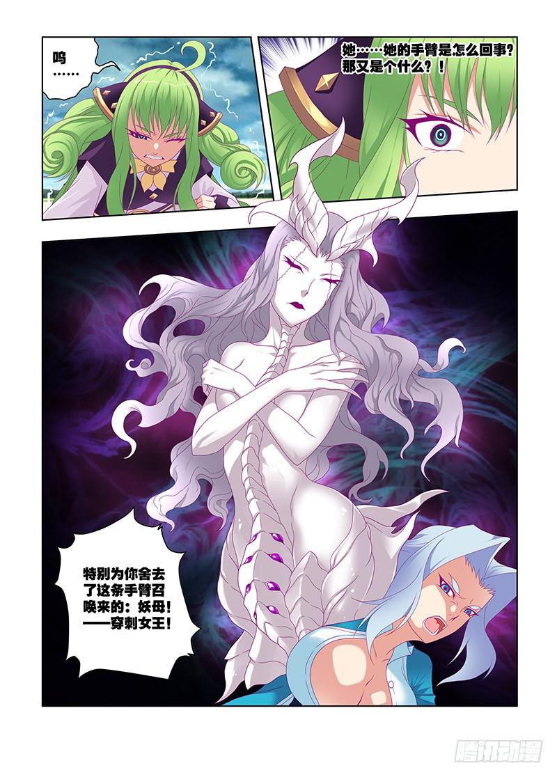 192，烟鬼-上-第195话