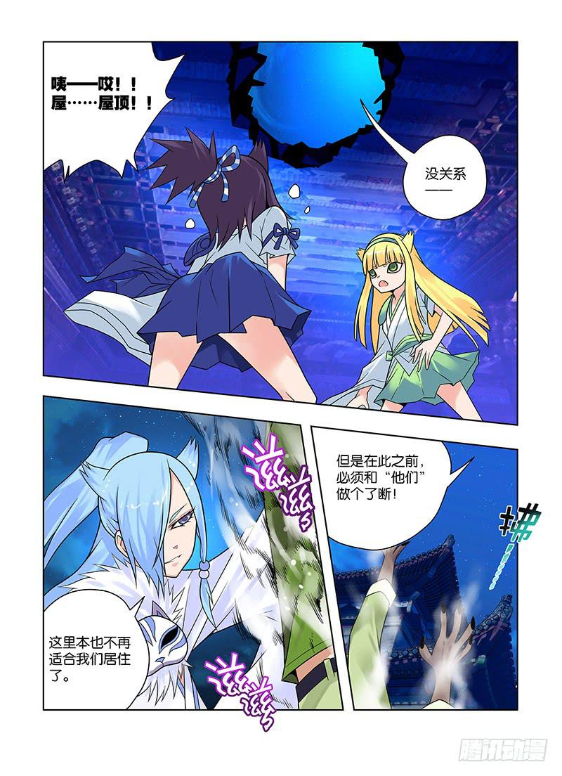 21，瞬息间-下-第21话