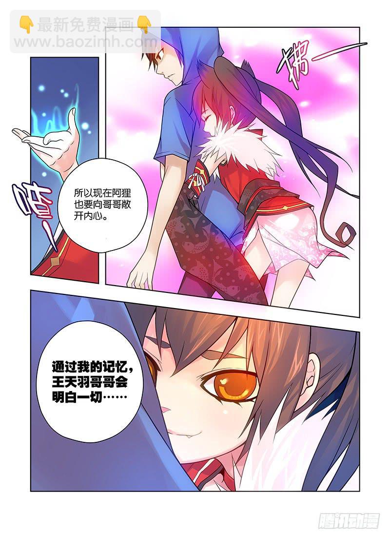 21，瞬息间-下-第21话