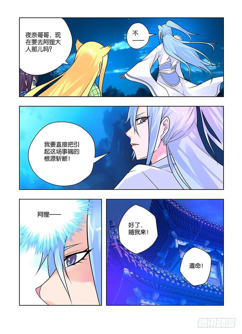 21，瞬息间-下-第21话