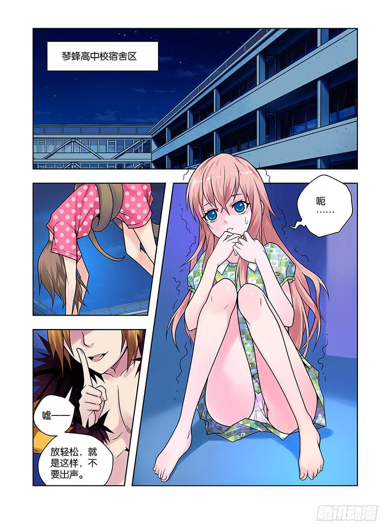 21，瞬息间-下-第21话