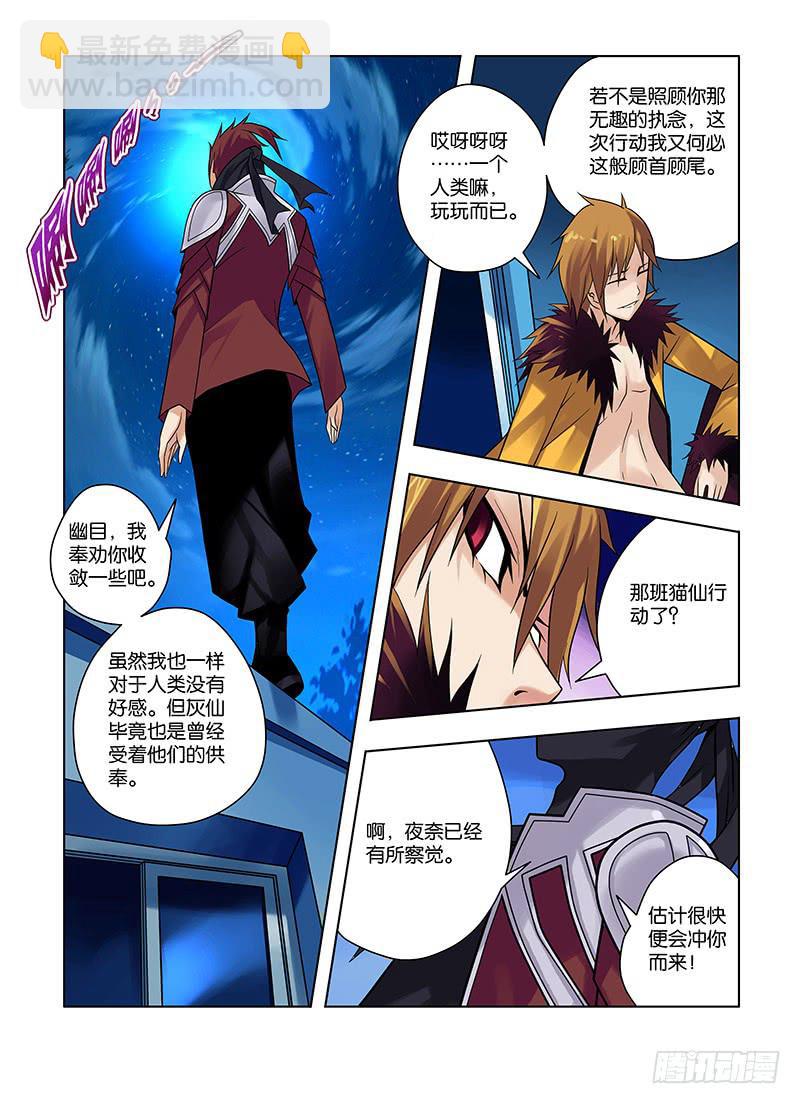 21，瞬息间-下-第21话