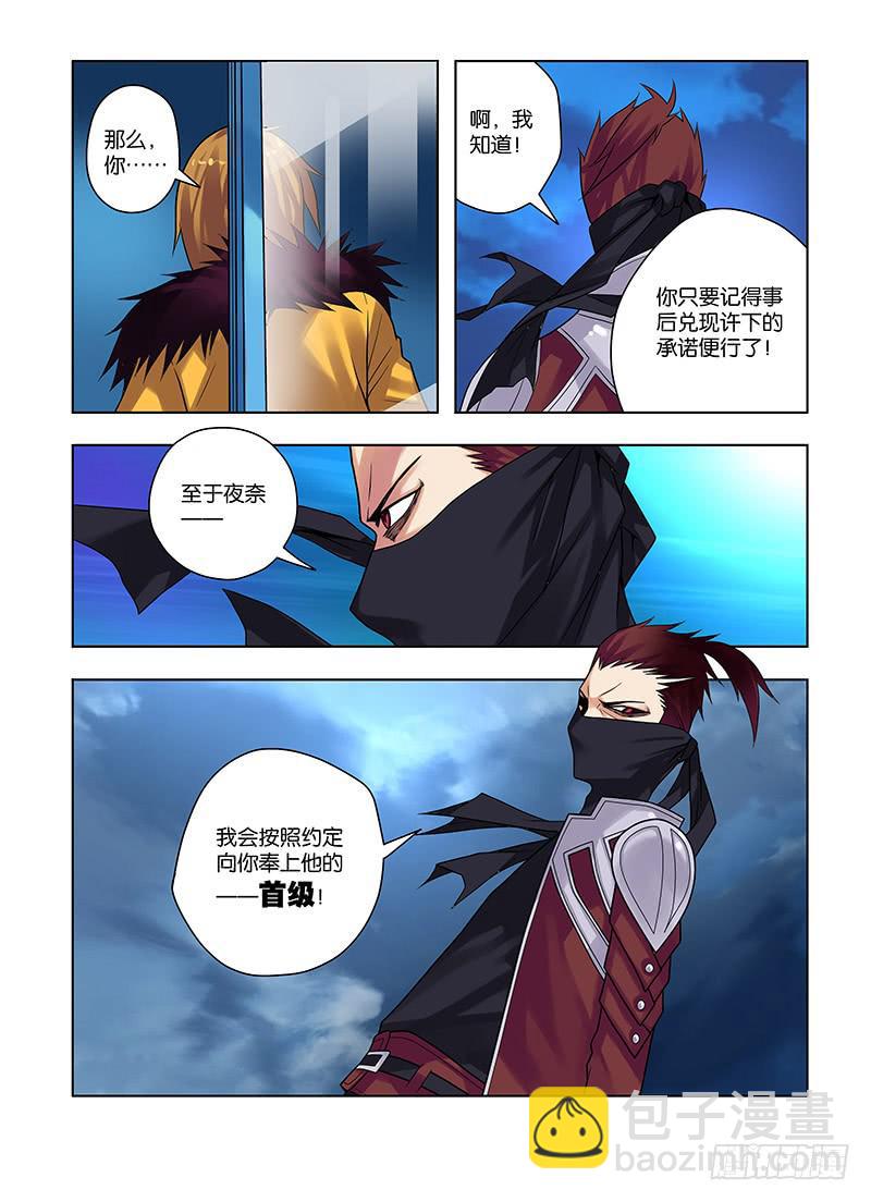 21，瞬息间-下-第21话