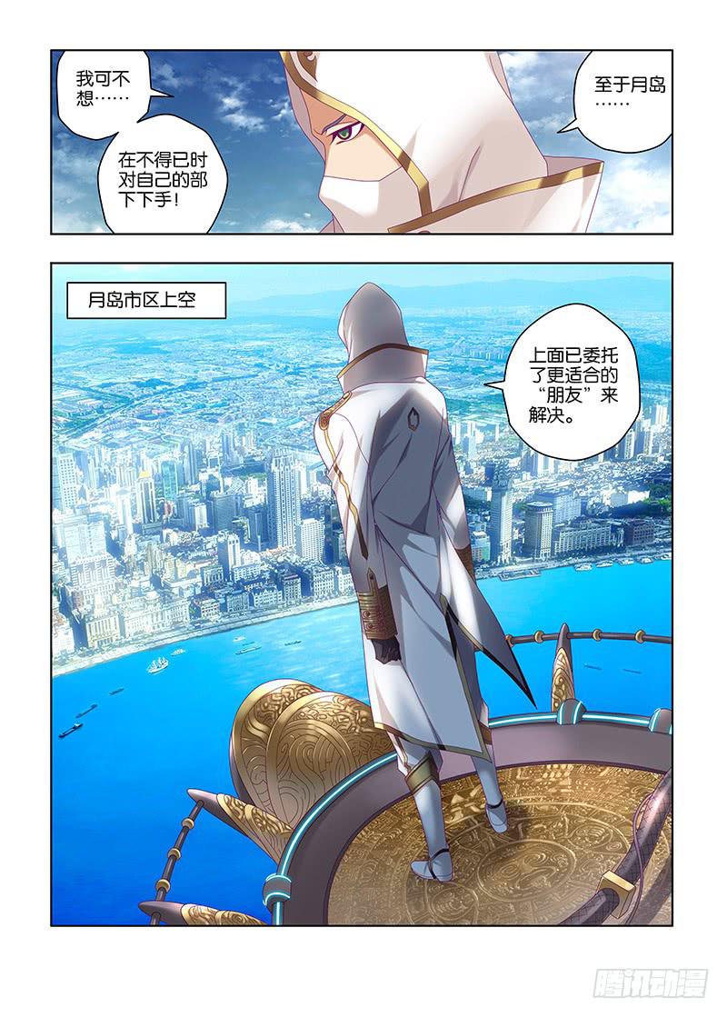 198，那个男人-上-第201话