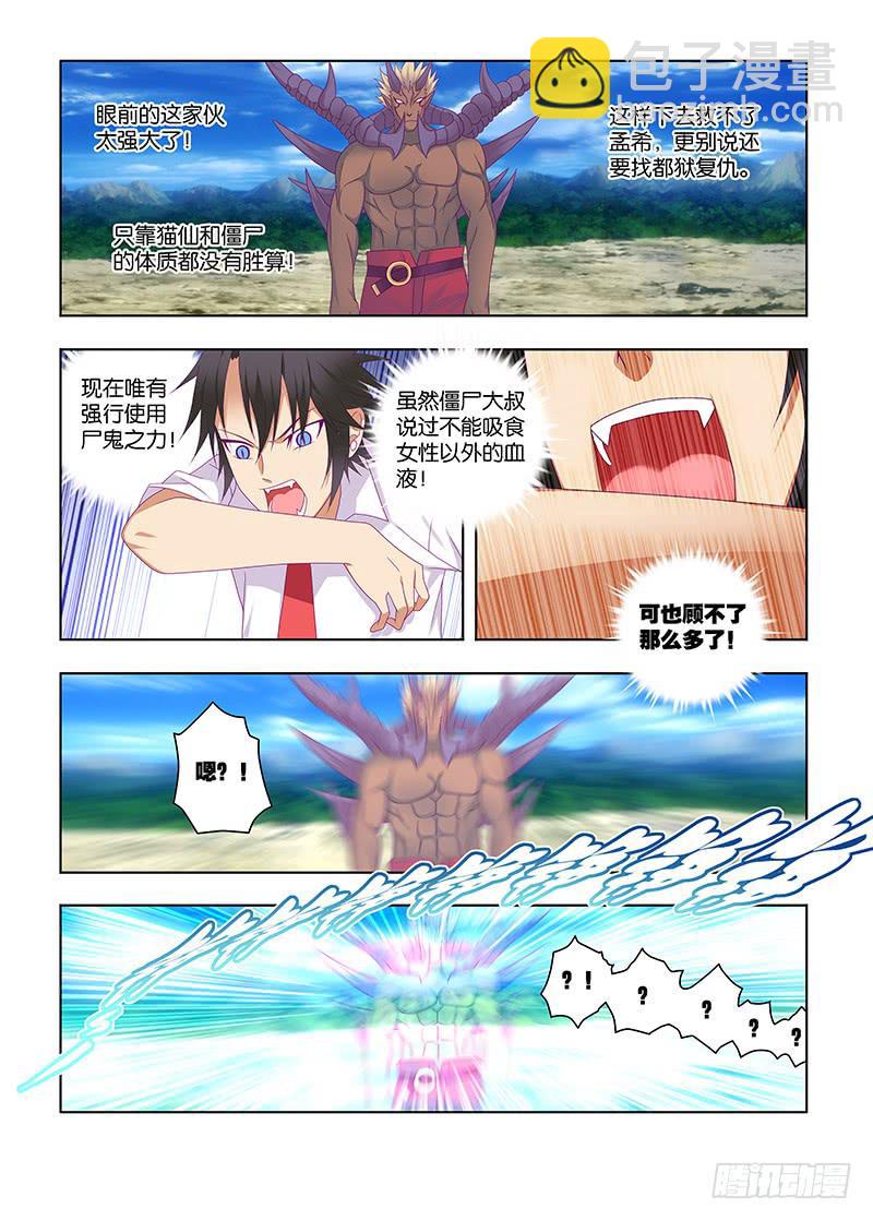 198，那个男人-上-第201话