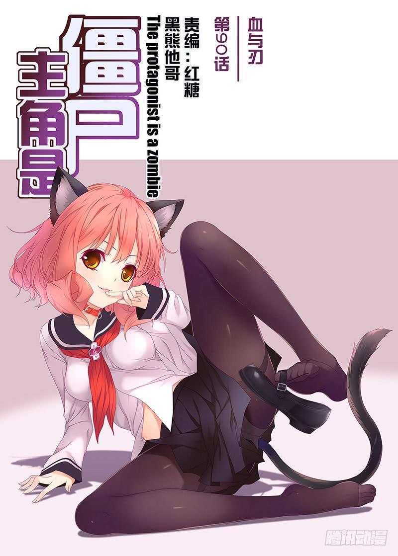 200,血与刃-上-第203话