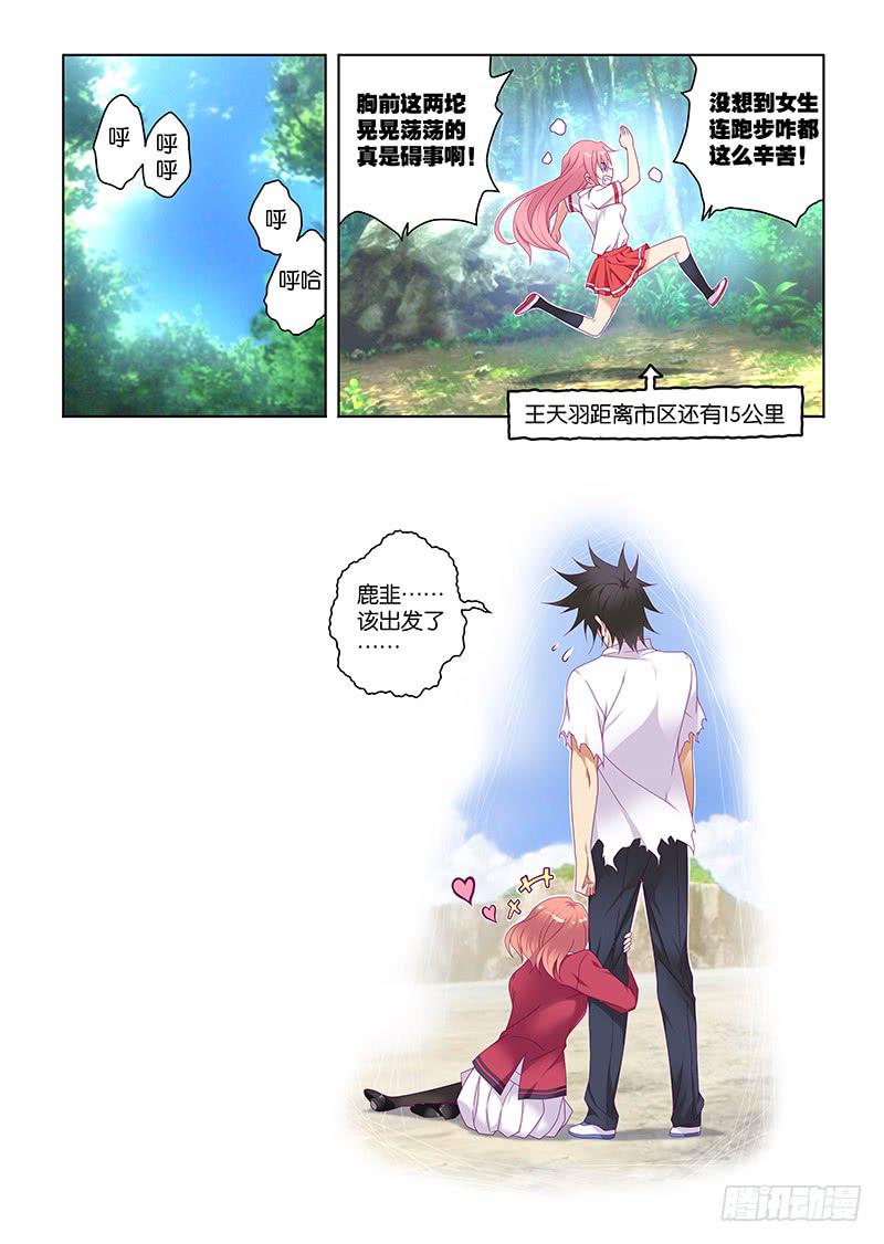 200,血与刃-上-第203话