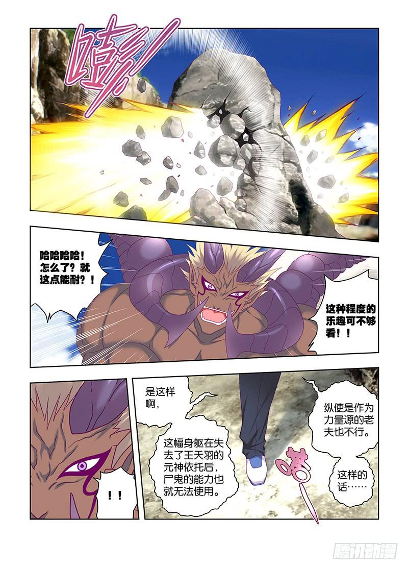 200,血与刃-上-第203话