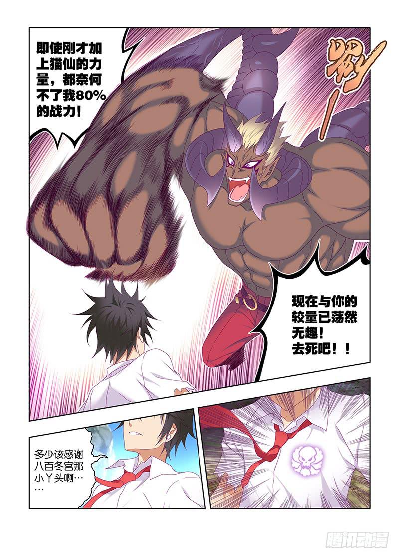 200,血与刃-上-第203话