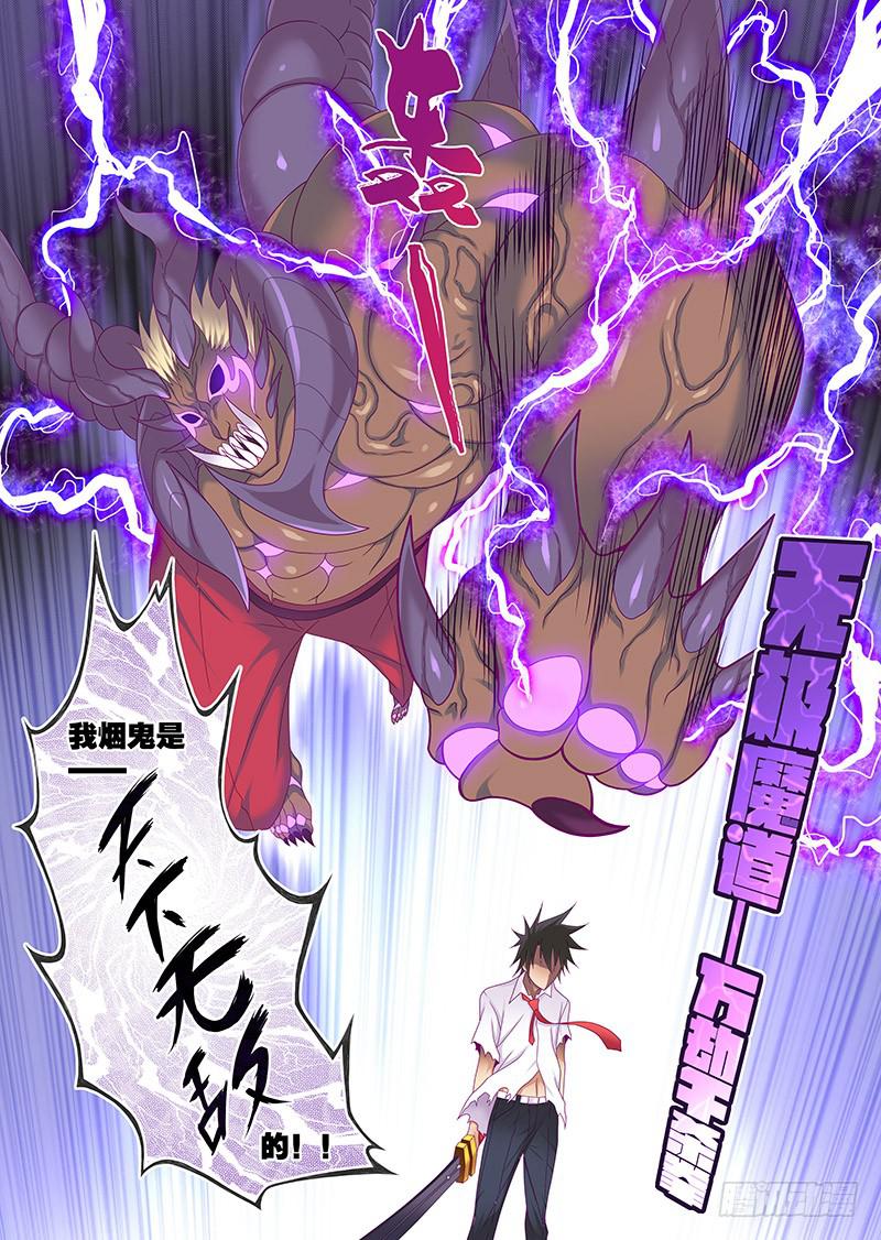 200,血与刃-上-第203话