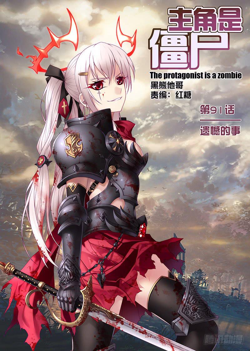 202，遗憾的事-上-第205话