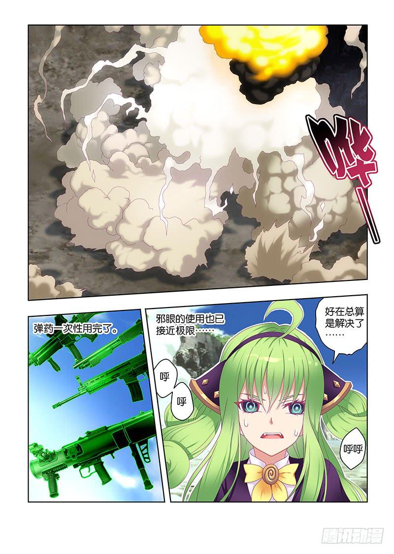 202，遗憾的事-上-第205话