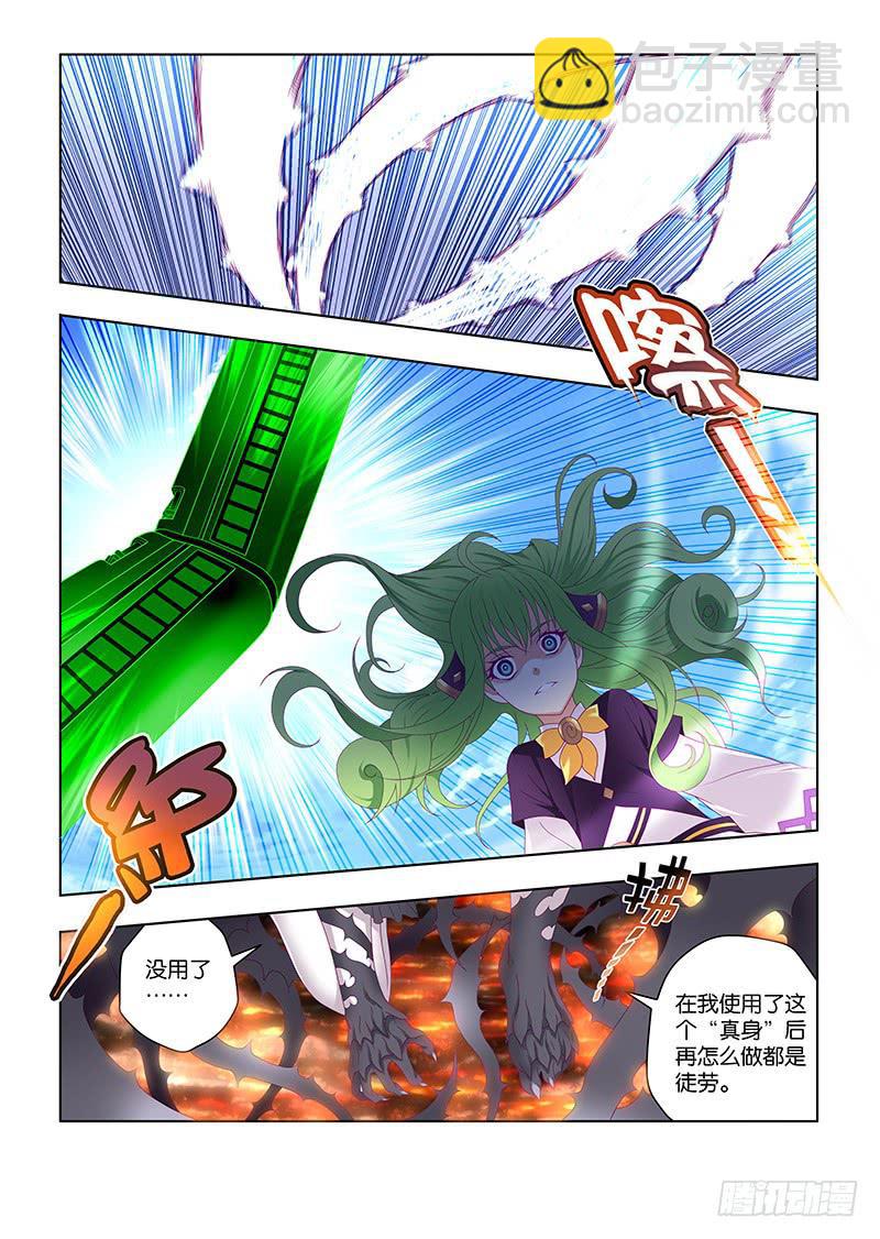 202，遗憾的事-上-第205话