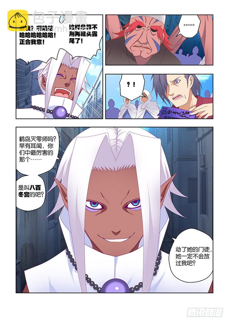 204，烽烟欲起-上-第207话