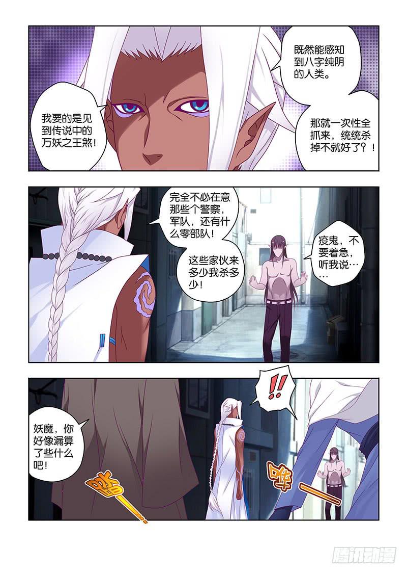 204，烽烟欲起-上-第207话