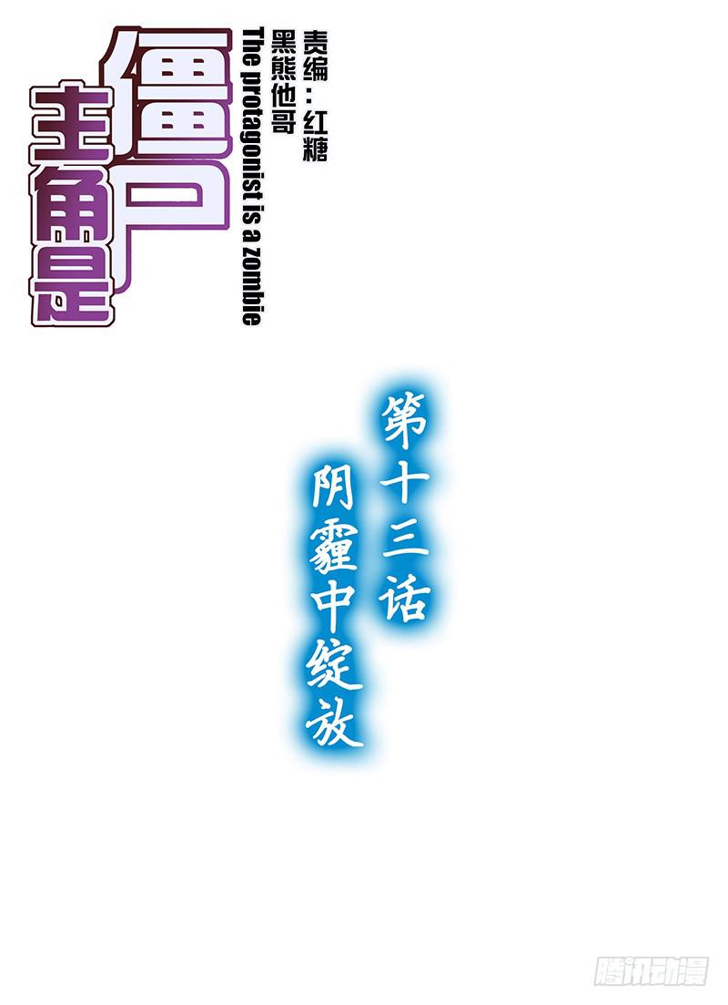 24,阴霾中绽放-上-第25话