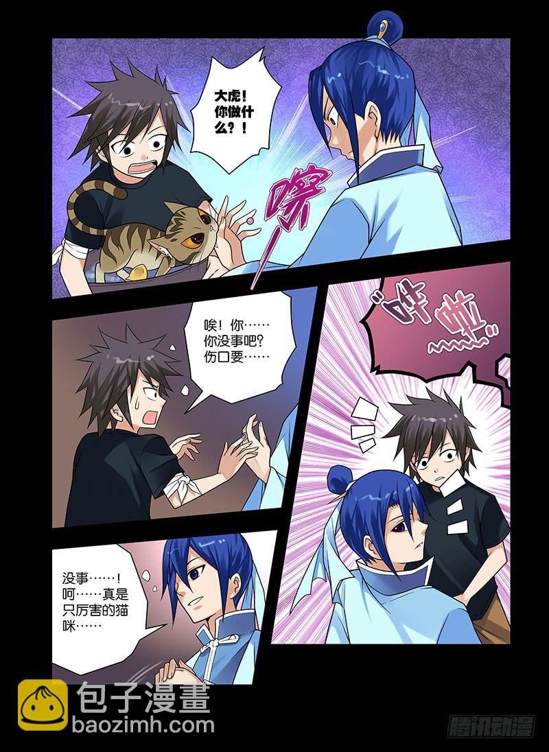 24,阴霾中绽放-上-第25话