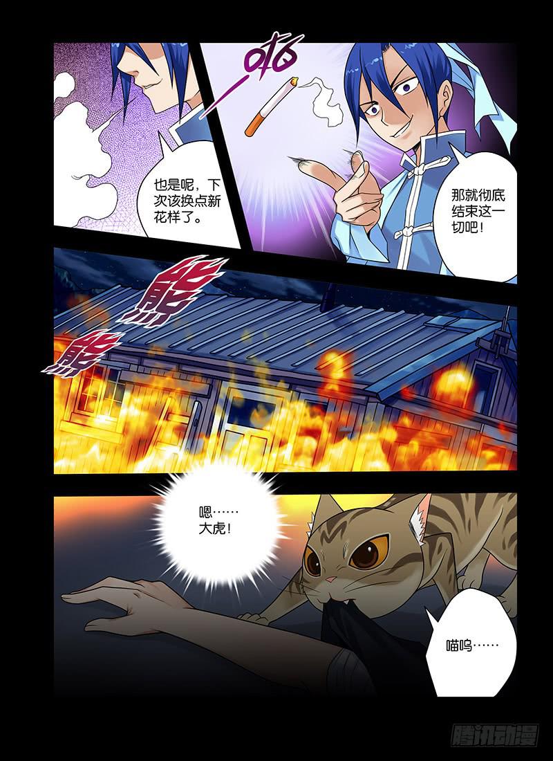 26,记忆&mdash;&mdash;结束-上-第27话