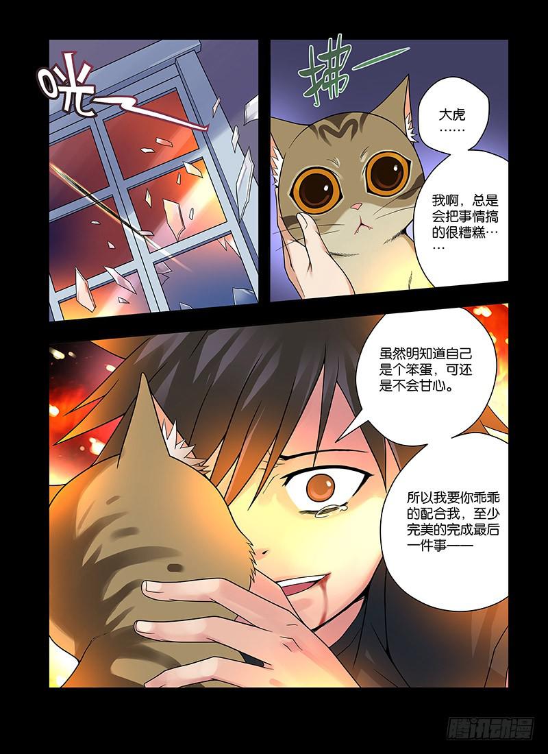 26,记忆&mdash;&mdash;结束-上-第27话