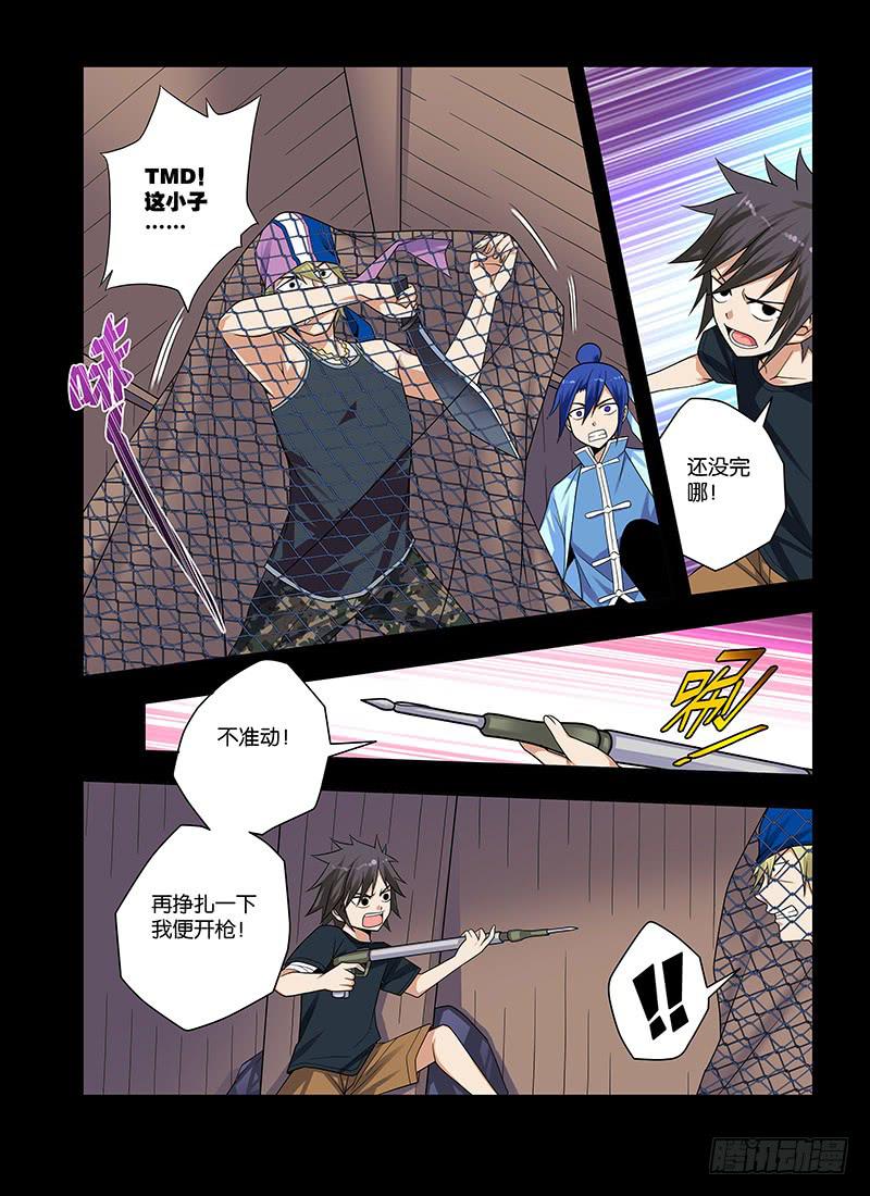 26,记忆&mdash;&mdash;结束-上-第27话