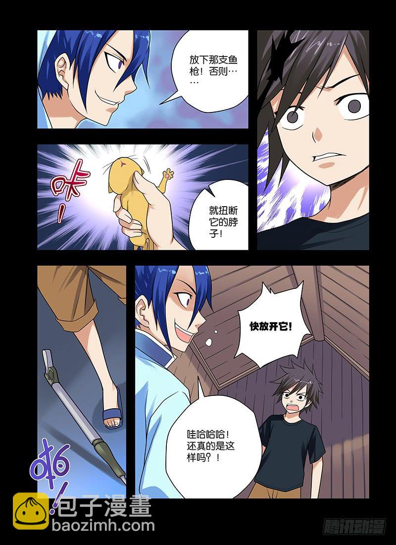 26,记忆&mdash;&mdash;结束-上-第27话