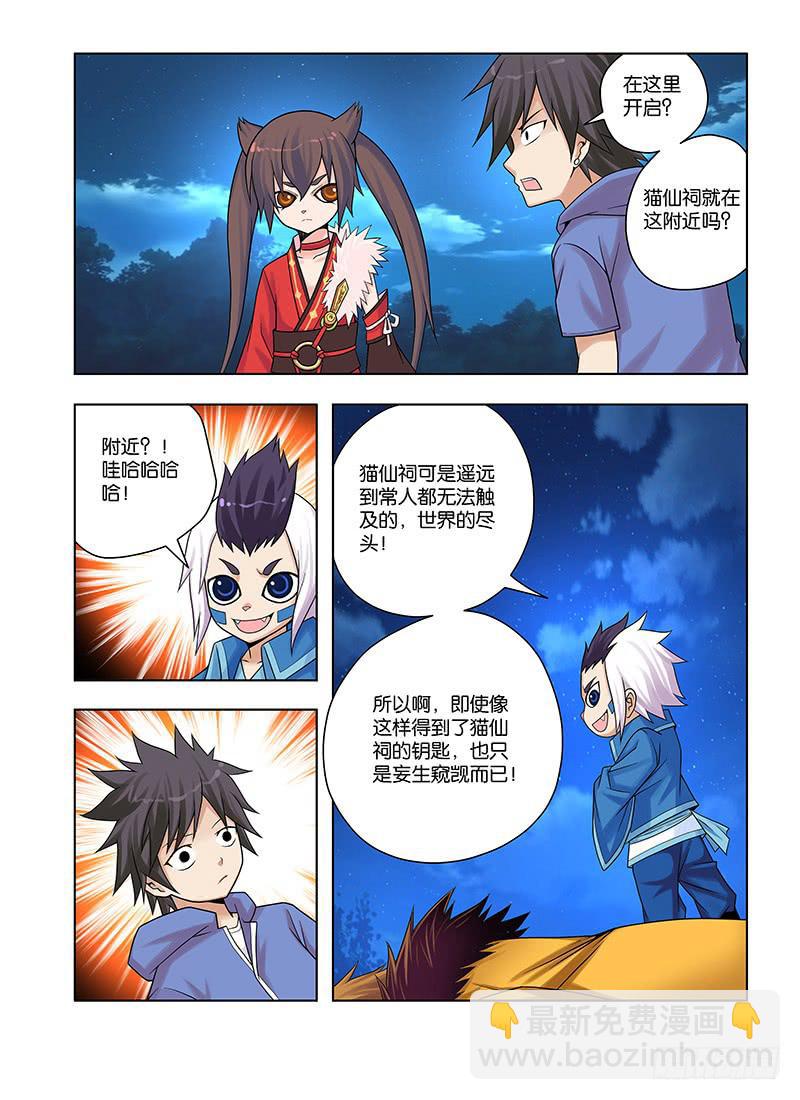 28，猫仙祠&mdash;&mdash;上-第29话