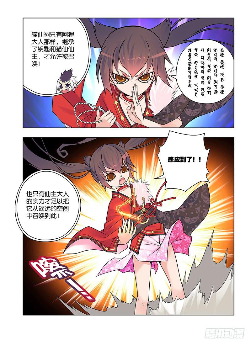 28，猫仙祠&mdash;&mdash;上-第29话