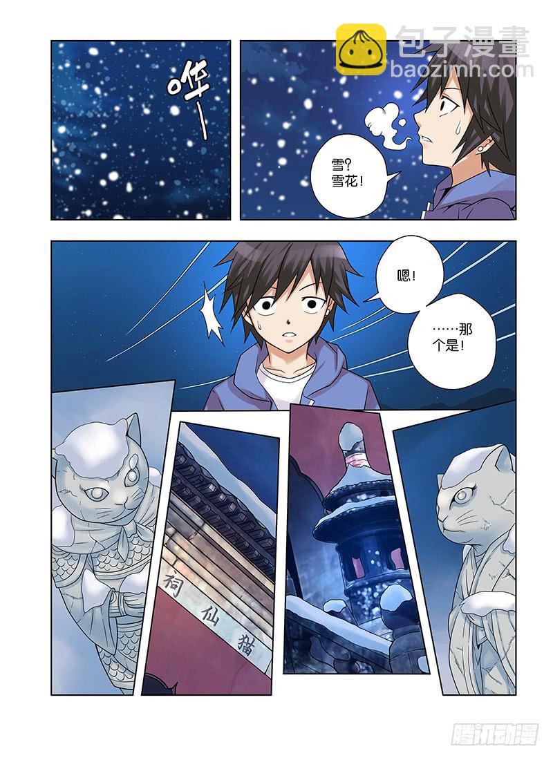 28，猫仙祠&mdash;&mdash;上-第29话