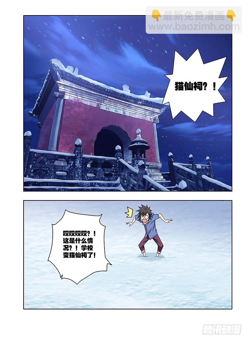 28，猫仙祠&mdash;&mdash;上-第29话