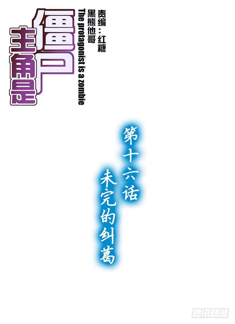 30，未完的纠葛&mdash;上-第31话