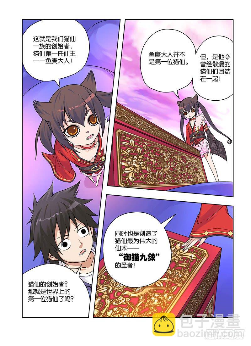 30，未完的纠葛&mdash;上-第31话