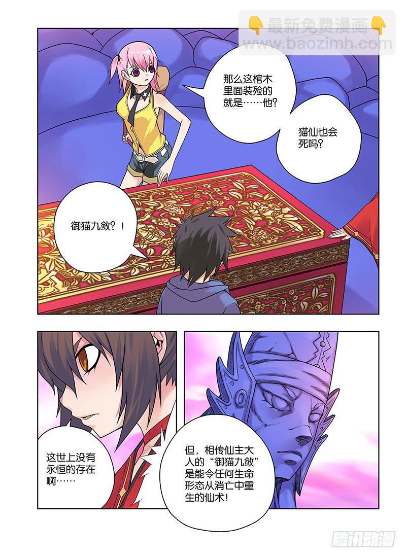 30，未完的纠葛&mdash;上-第31话