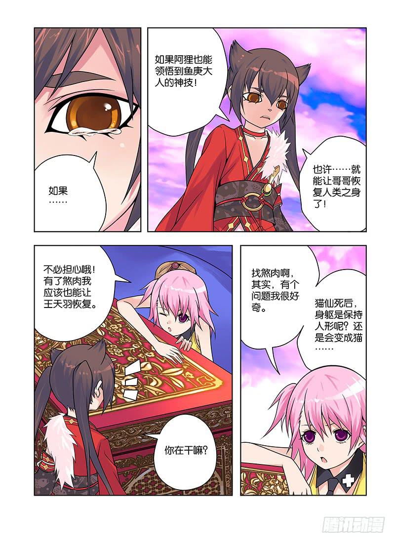 30，未完的纠葛&mdash;上-第31话