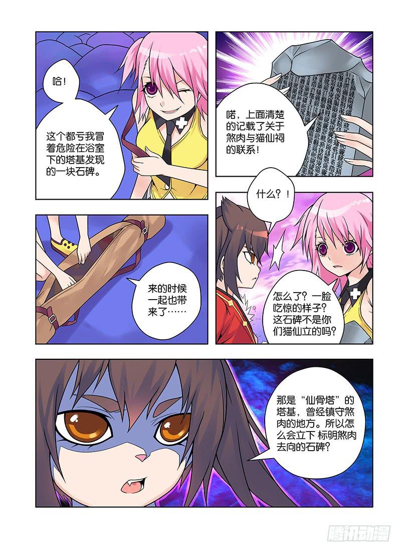 30，未完的纠葛&mdash;上-第31话