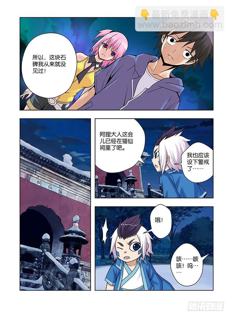 30，未完的纠葛&mdash;上-第31话