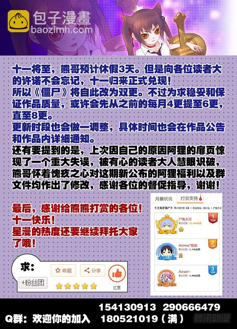 32,猫仙VS灰仙-上-第33话