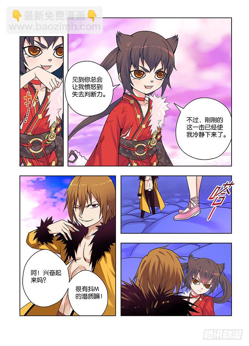 32,猫仙VS灰仙-上-第33话