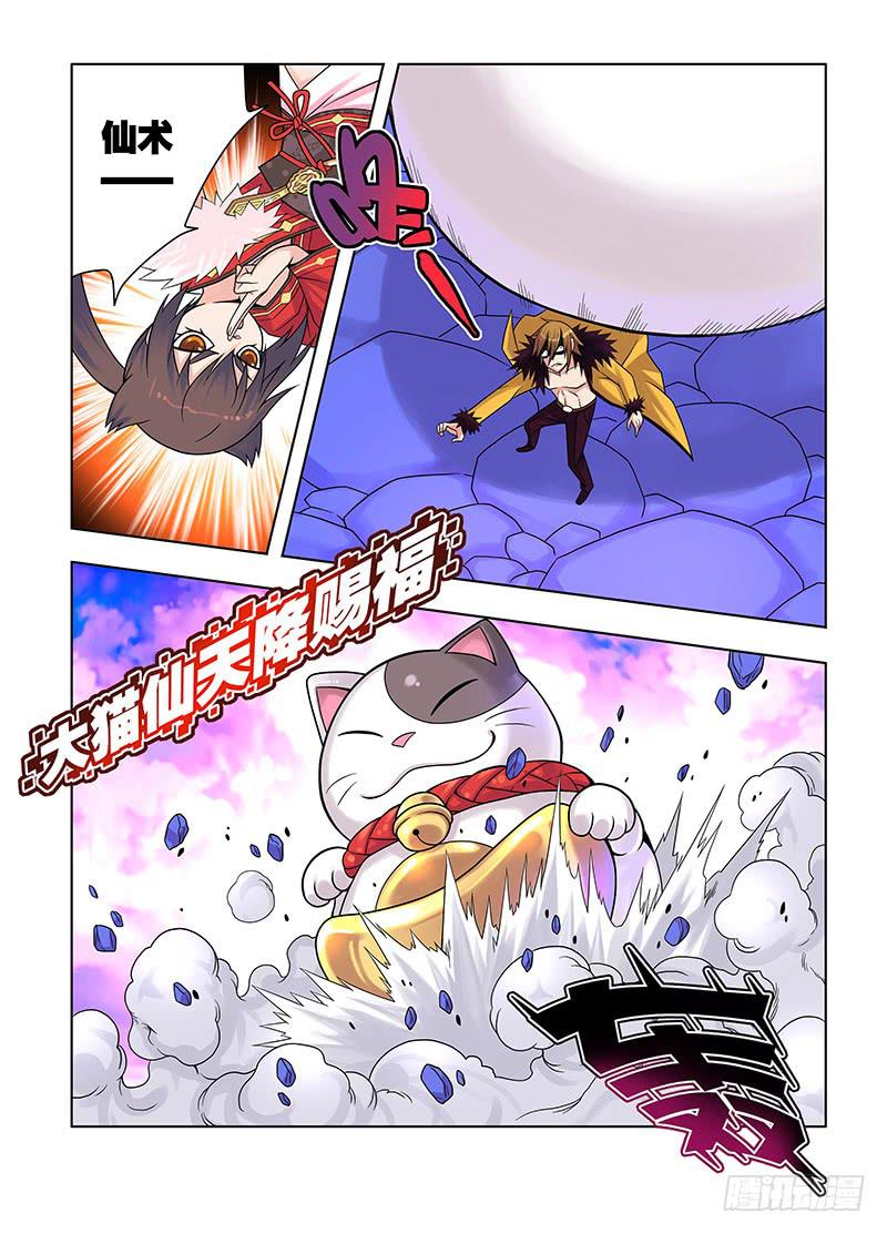 32,猫仙VS灰仙-上-第33话