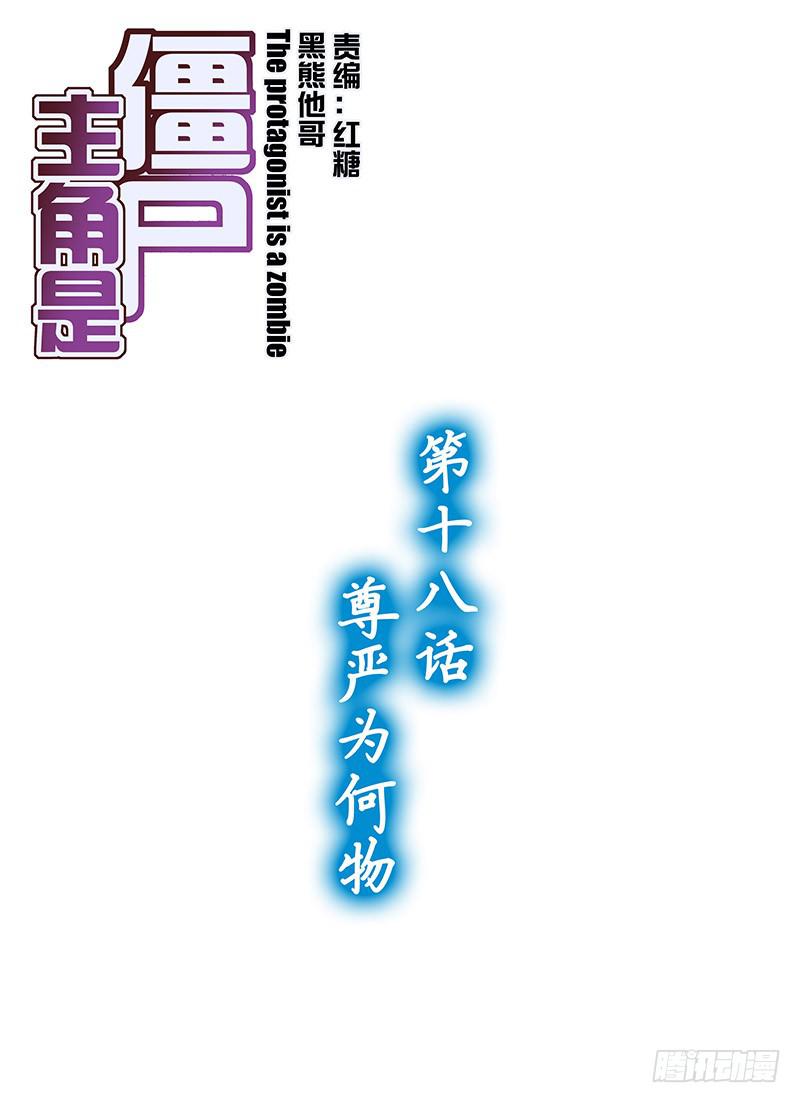 34,尊严为何物-上-第35话