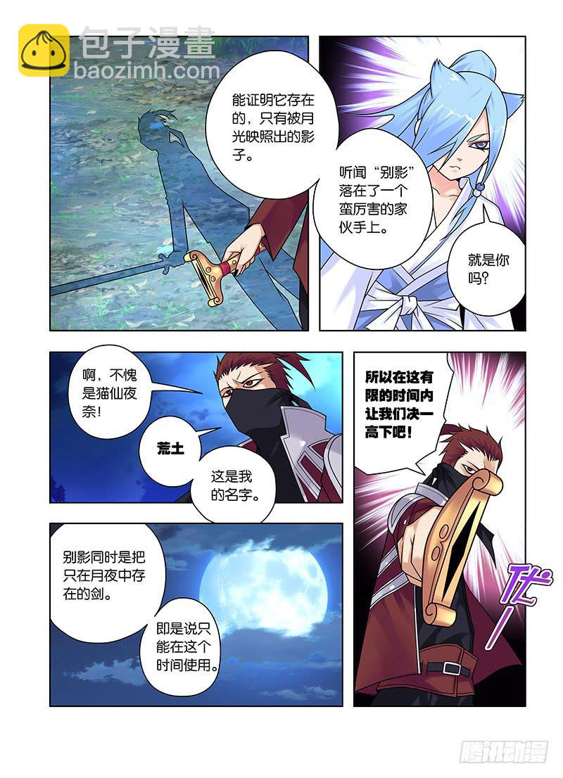 34,尊严为何物-上-第35话