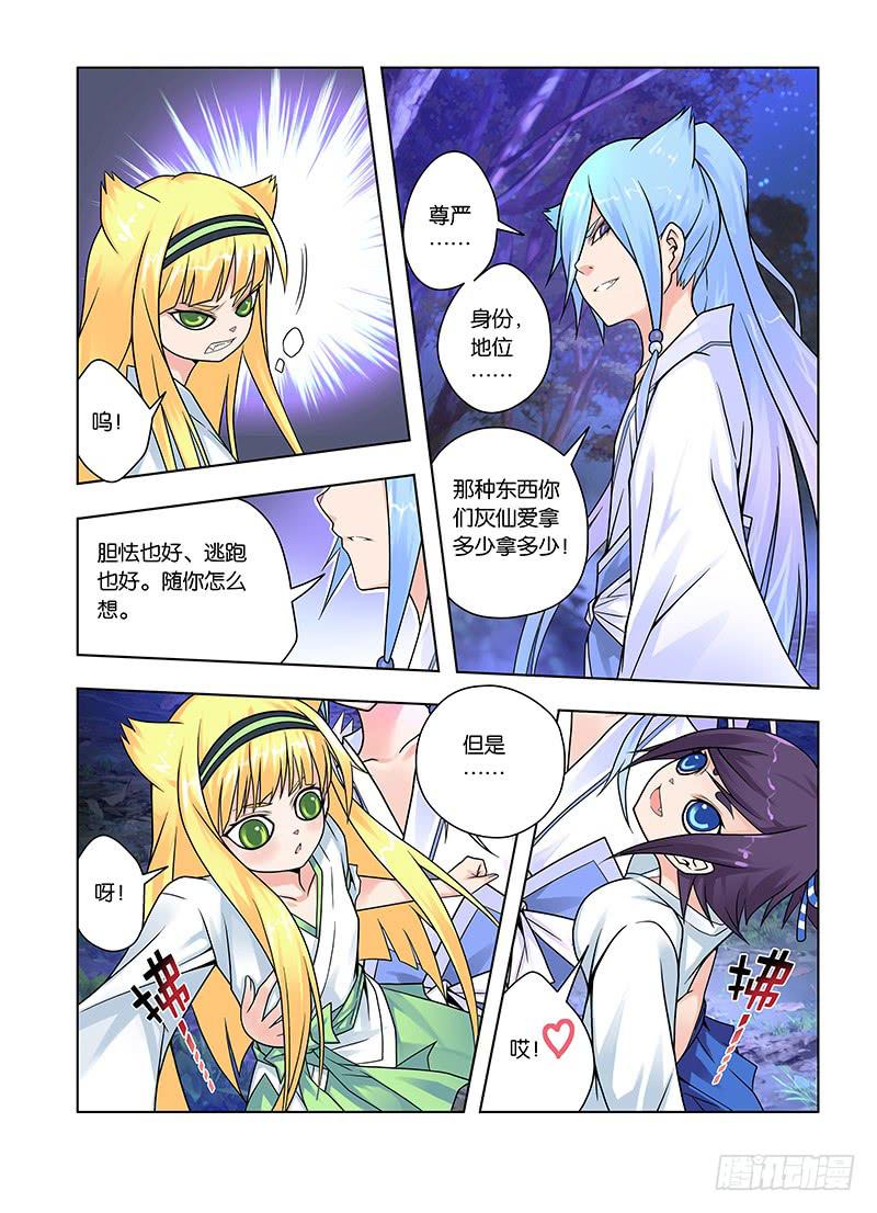 34,尊严为何物-上-第35话