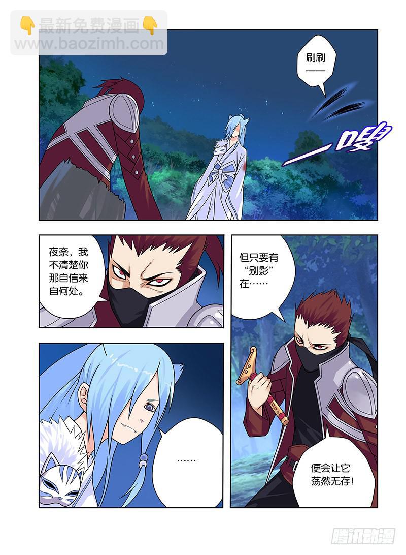 36，夜奈的剧本-上-第37话