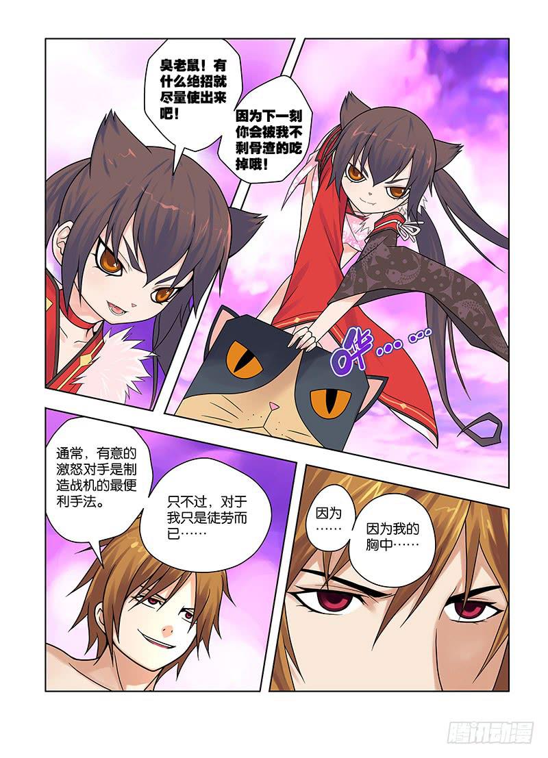 39，顾虑&mdash;下-第41话