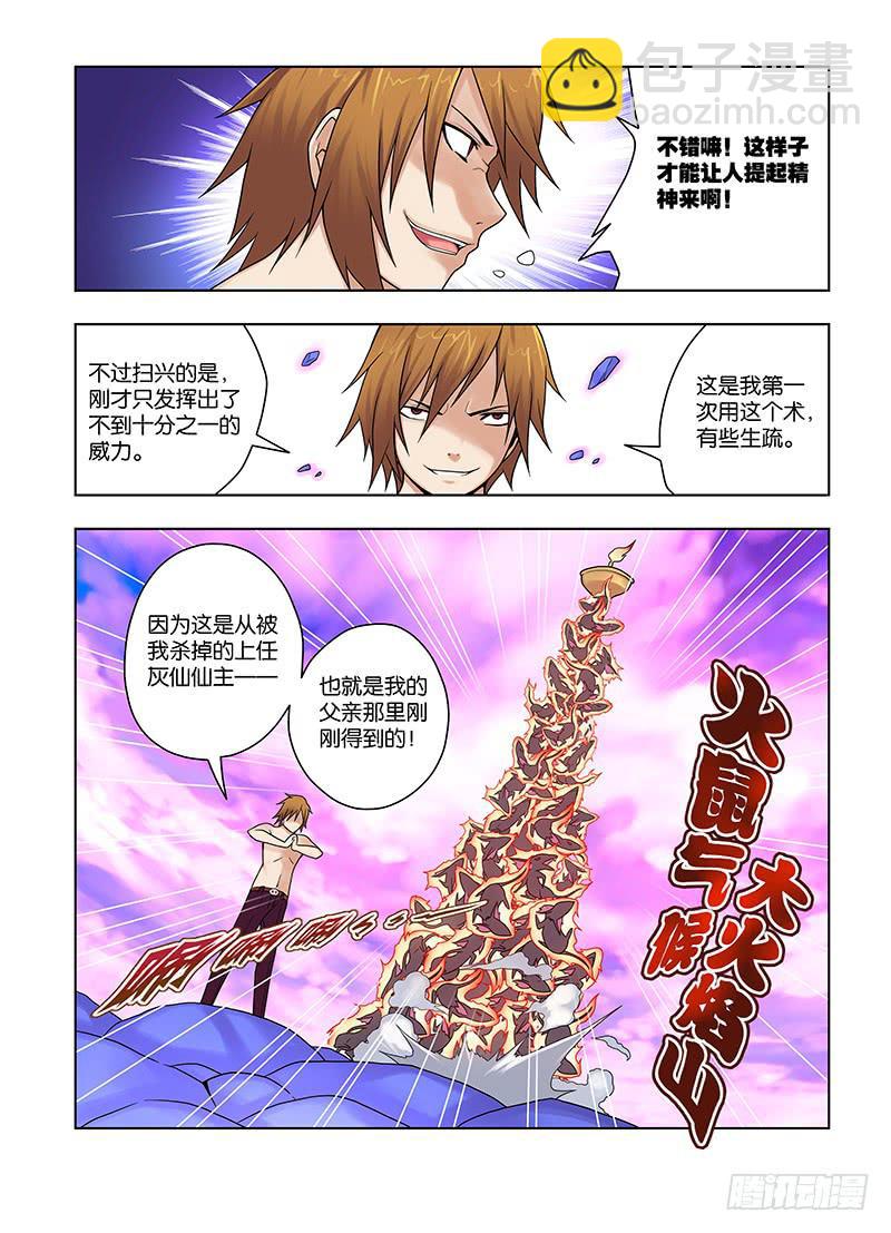 39，顾虑&mdash;下-第41话