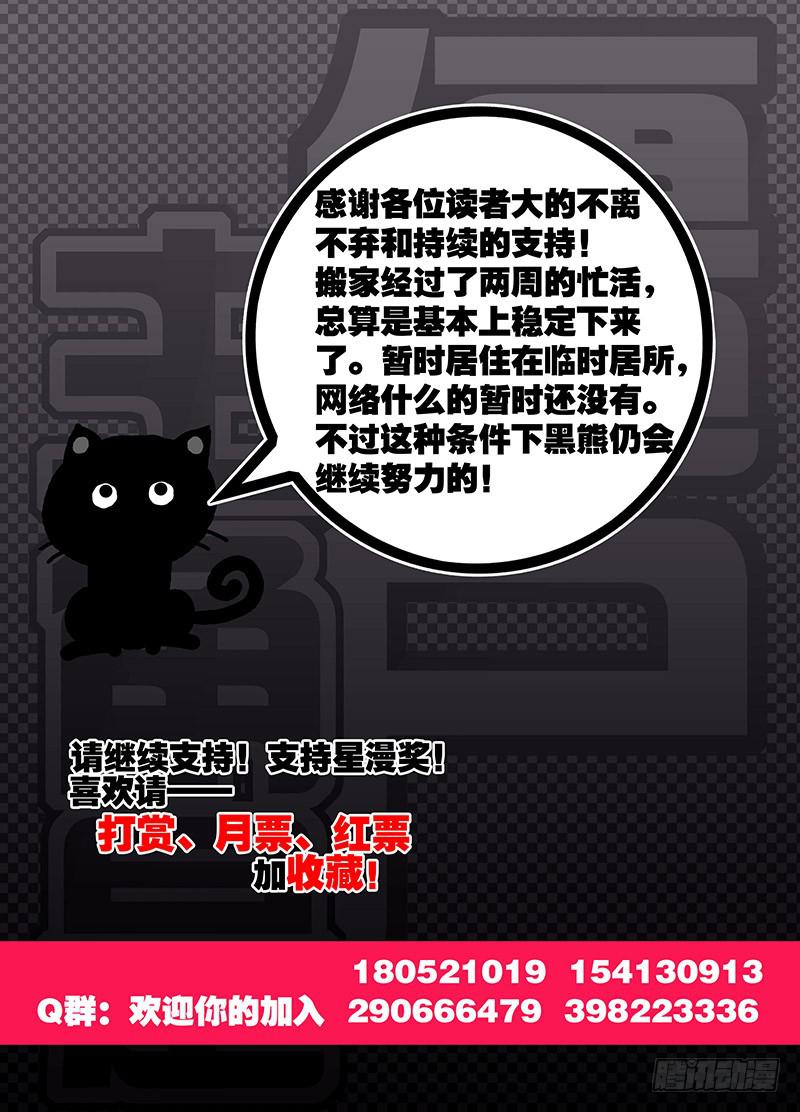 39，顾虑&mdash;下-第41话