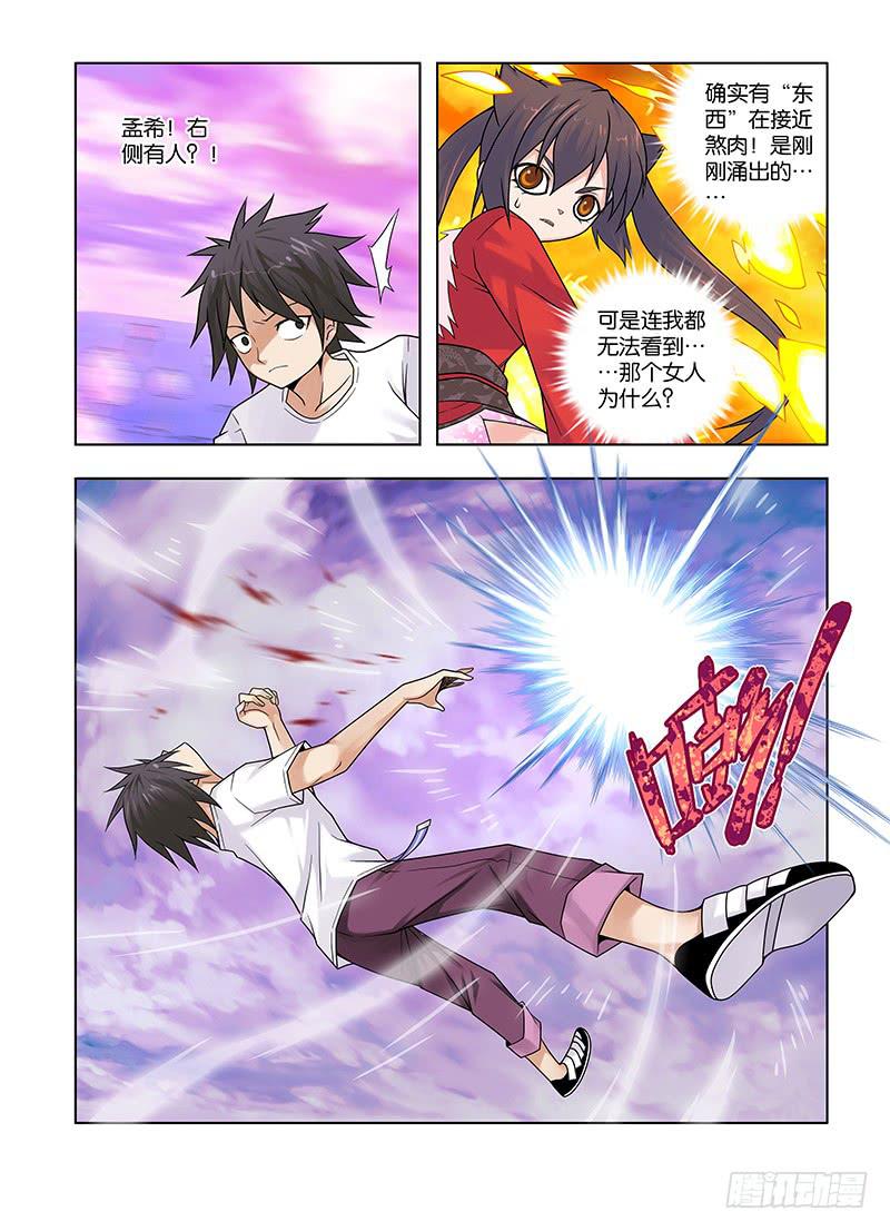 41，煞肉-下-第43话