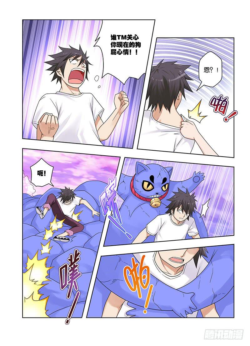 45，爆发，愤怒临界点- 下-第47话