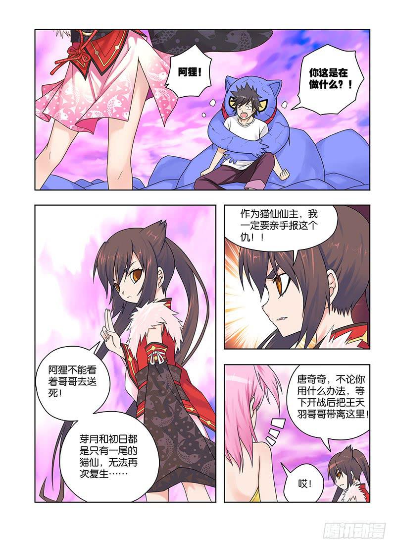 45，爆发，愤怒临界点- 下-第47话